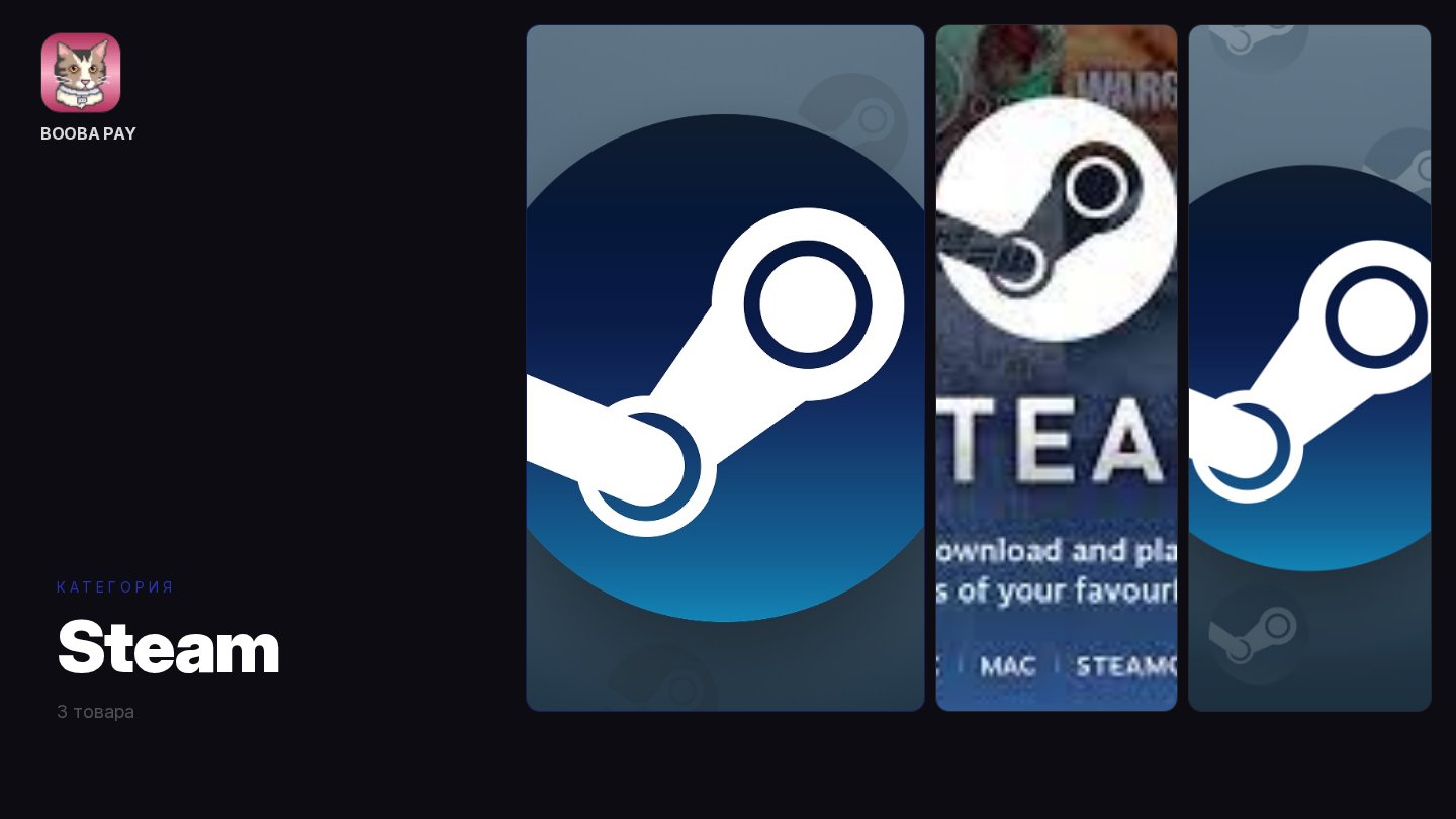 Steam
